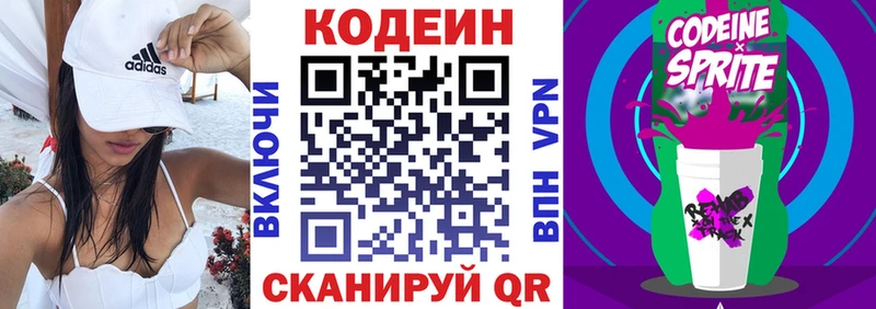 Кодеиновый сироп Lean Purple Drank  Купить  Болгар 