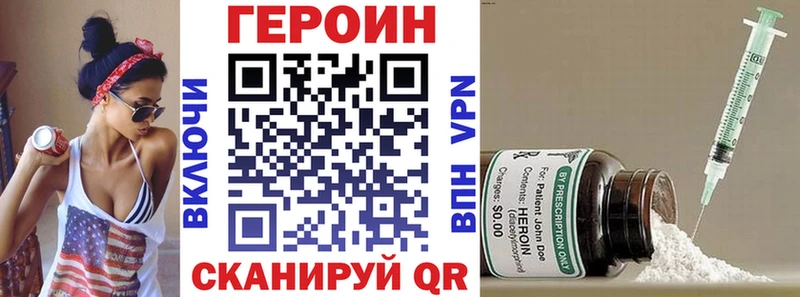 ГЕРОИН Heroin  Купить закладки  Болгар 