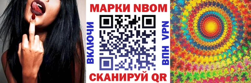 Марки N-bome 1,8мг  Купить где  Болгар 